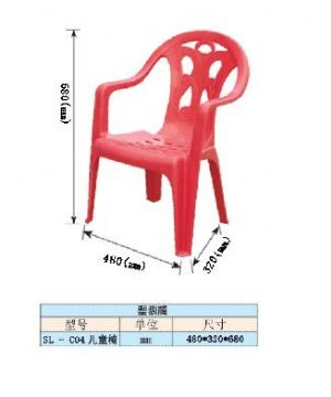 Children Chair